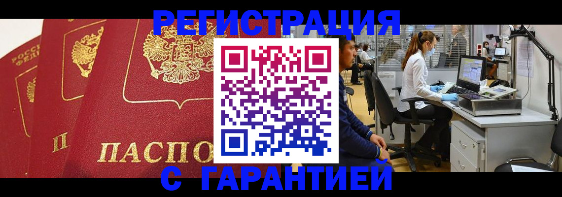 временная регистрация адрес в Емве