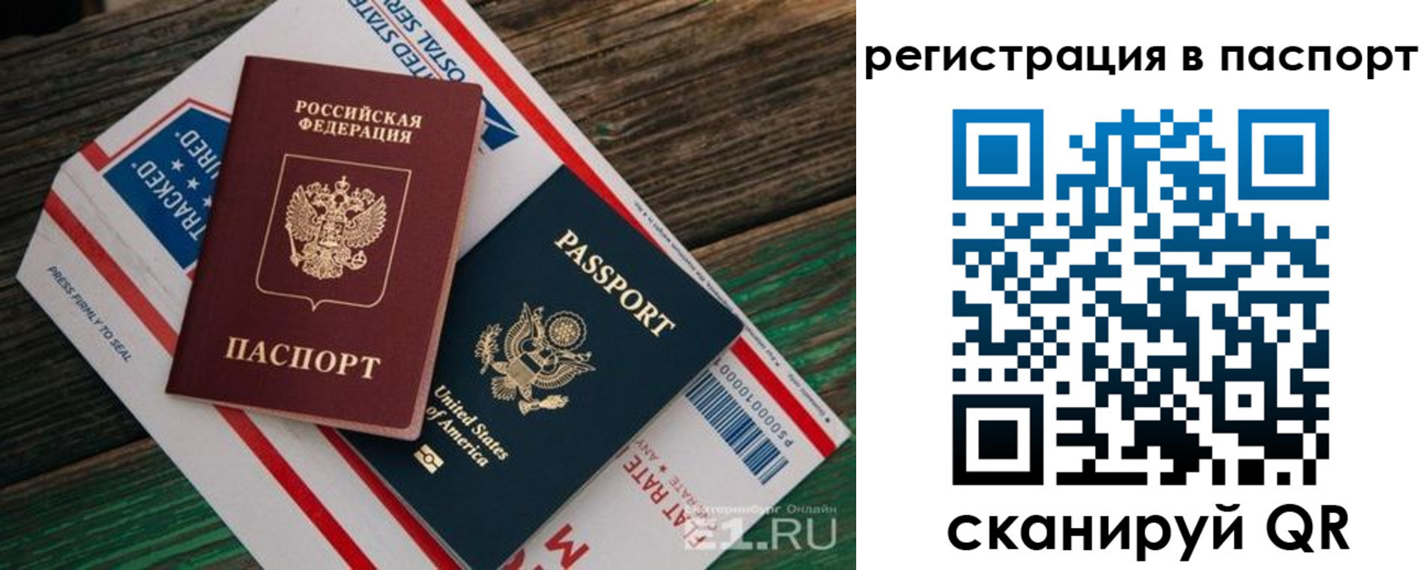 временная регистрация надежно в Емве