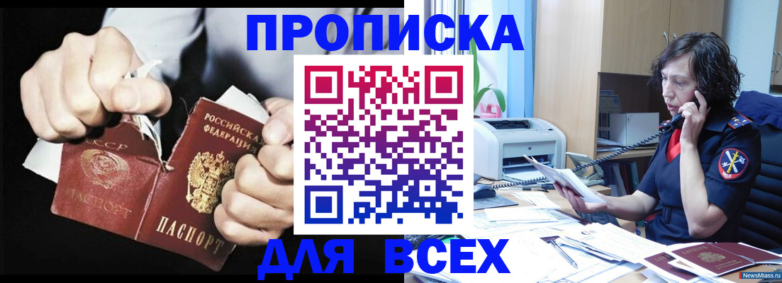 временная регистрация в квартире в Емве