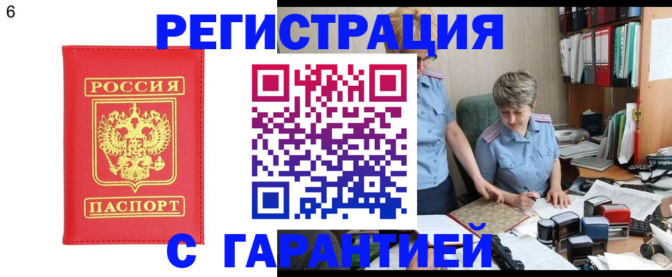 временная регистрация поиск в Емве