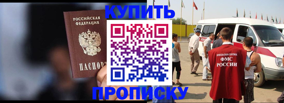 прописка поиск в Емве