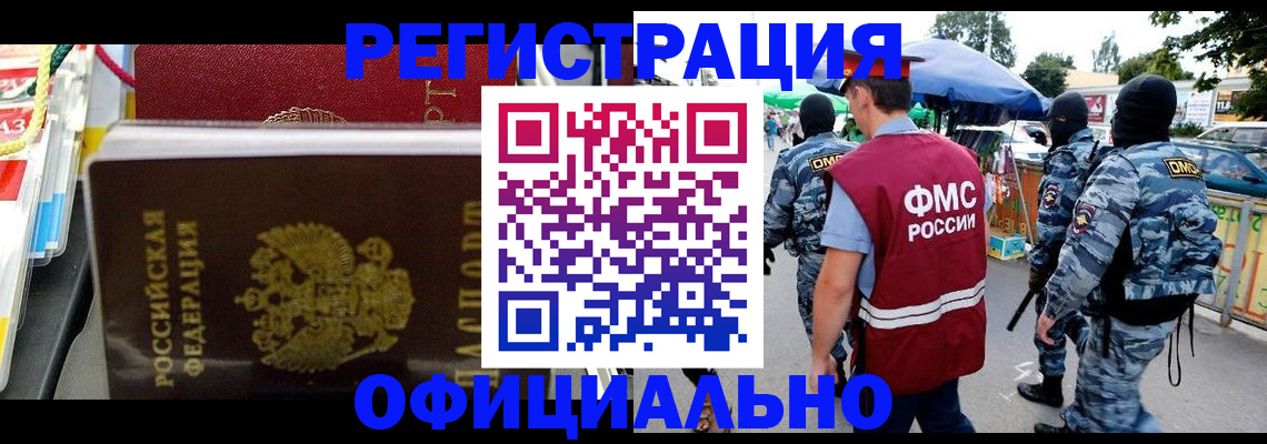 прописка регистрация в Емве