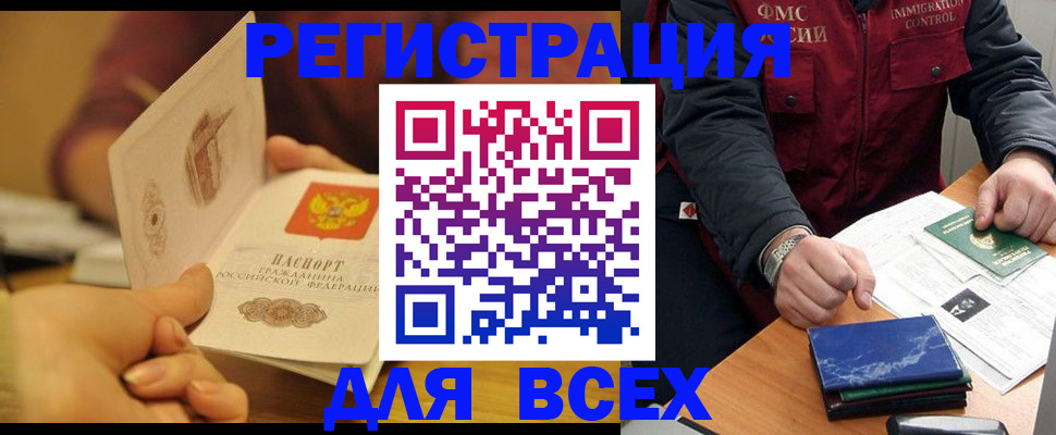 временная регистрация в квартире в Емве