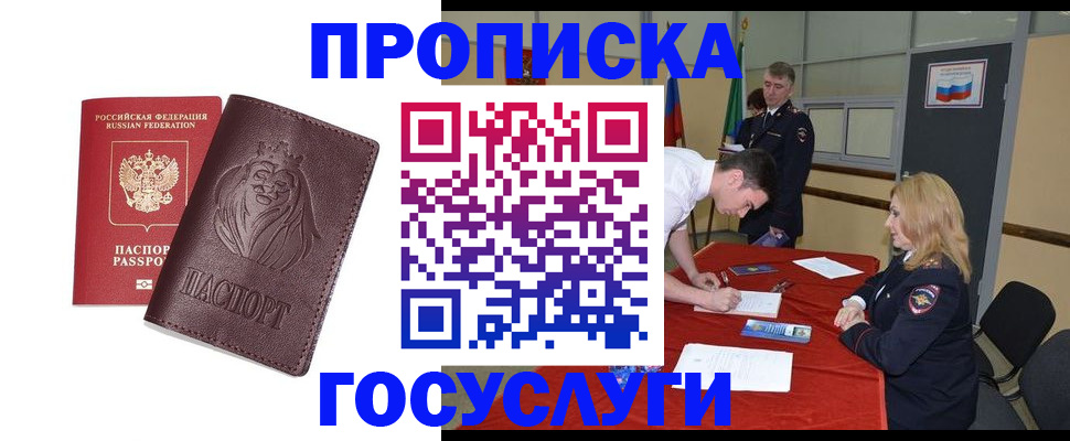 временная регистрация недорого в Емве