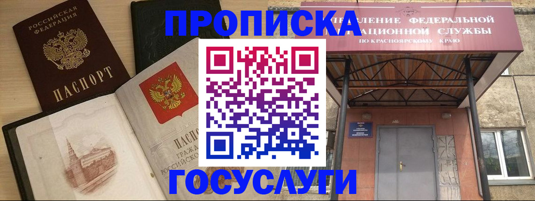 временная регистрация в Емве
