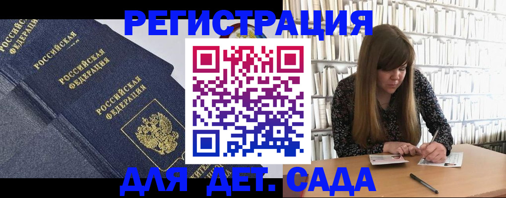 временная регистрация собственник в Емве